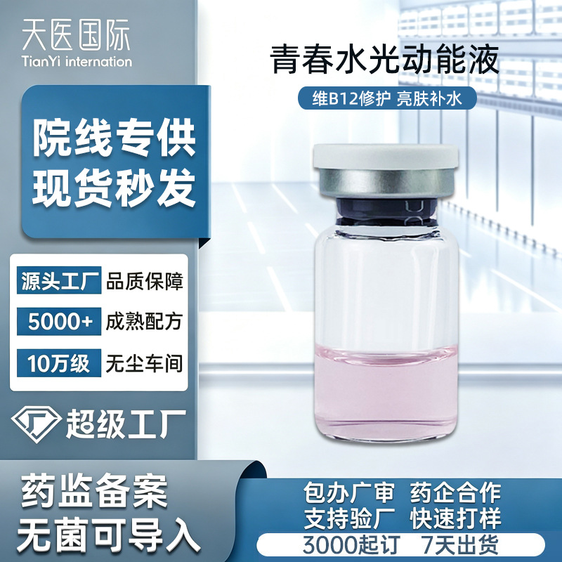 Water-Glow Kinetic Energy Liquid Brightens Skin Tone, Refines Pores, Deeply Hydrates, Provides Long-Lasting Hydration, and Strengthens the Skin Base with Vitamin B12
