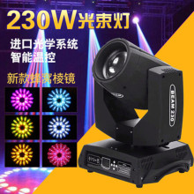 230W  ư cݳ DMX u^ ̨ XD