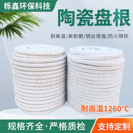现货直发陶瓷纤维盘根耐高温陶瓷绳锅炉阀门密封填料耐压陶瓷盘根