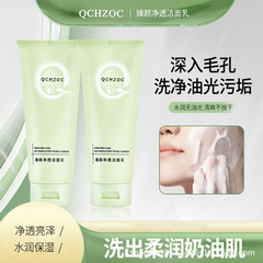 QCHZOC ジェンヤン ピュリファイング クレンザー 100g 毛穴や汚れをしっかり泡で洗浄