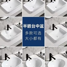 酒店台中盆半嵌入式洗脸盆陶瓷卫生间洗手盆单盆长方形小尺寸台盆