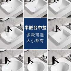 ホテル台中盆半埋め込み式洗面器陶磁器トイレ洗面器単盆長方形小サイズ台盆