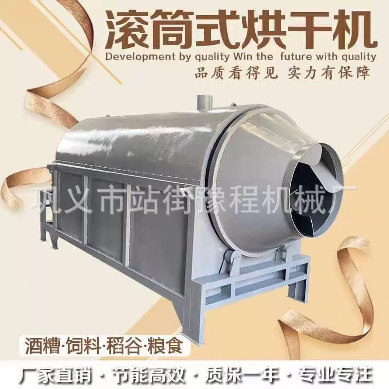 石英砂烘干机面包屑椰壳槟郎壳酒糟饲料烘干机塑料粉猫砂猫粮干燥