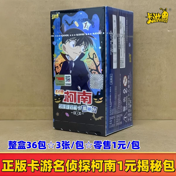 Genuine card game Conan 1 yuan reveals the secret bag ☆Retail 1 yuan/pack ☆3 sheets/pack
