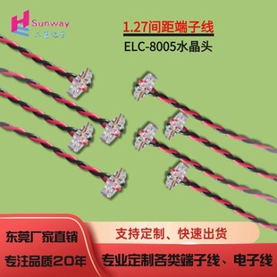 ELCO 8005ˮ���^���Ӿ�����8005�������ȴ�����Ӿ����ƾ���