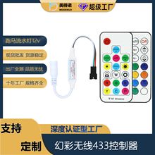 2812�ƴ�17���òʿ�����21��433ң��RF12v24v��������ɫ�任