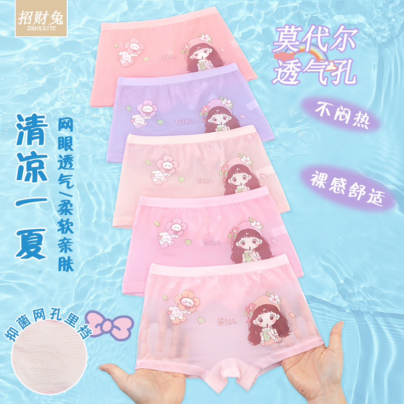 招財兎莫代爾綿児童下着女子中大童平角少女漫画下着1-12歳夏|undefined