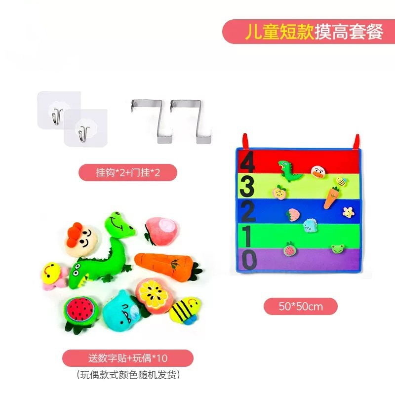 Children's High Jump Booster Device, Home and Outdoor Jumping Exercise Equipment, Adhesive Ruler Sensory Training Toy