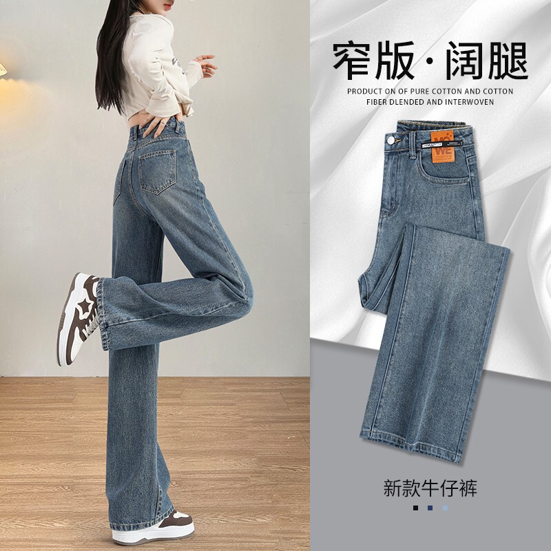 Wide-Leg Jeans for Women 2026 Spring Trendy High-Waisted Loose Slimming Retro Narrow Straight-Leg Pants for Women