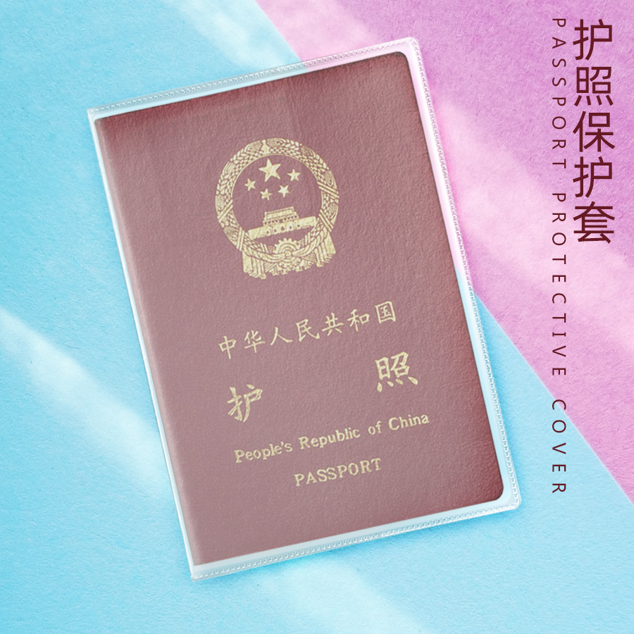 Cross-border passport holder travel thickened wear-resistant passport holder frosted transparent passport holder certificate dust-proof protection card holder
