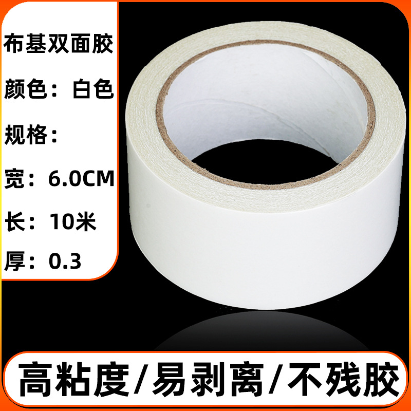 Cinta de tela de tela adhesiva fuerte, no residual, rejilla de goma de doble cara, pegamento de tela de doble cara para alfombras, pegamento de alfombra al por mayor