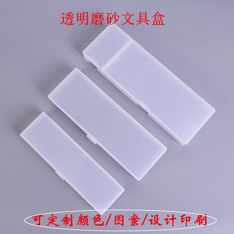 Plastic transparent children's cute art matte pencil case for…