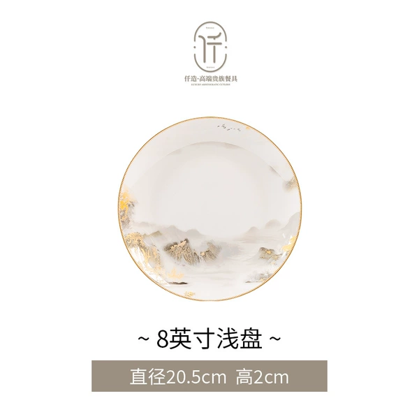 Great Rivers and Mountains #8-inch shallow plate