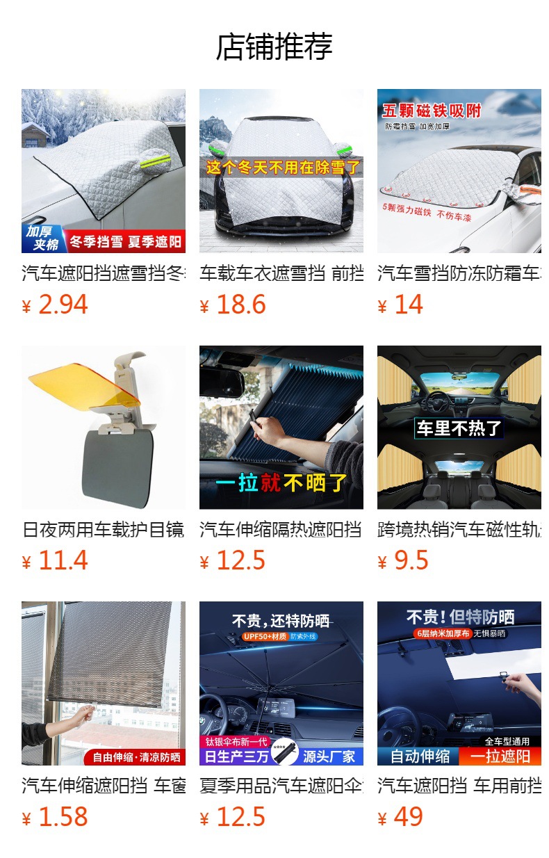 Winter car snow shield anti-frost anti-freeze car clothing car front windshield cover magnetic snow shield summer sun shade