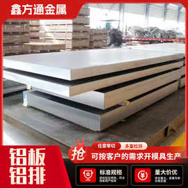 5056合金铝板高硬度板材20112014高温耐腐蚀铝合金材质防滑铝板