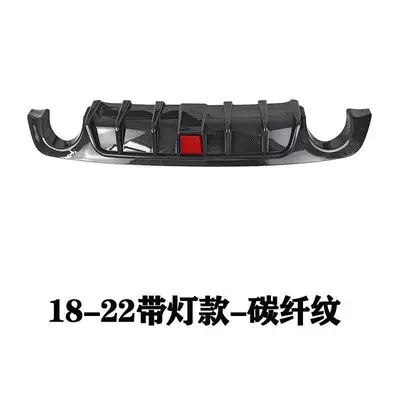 Infiniti Q50 Q60 with Light Carbon: Big Surrounded - 18-22-years-rear-lip-with-light-carbon-fiber-pattern-single-pack-no