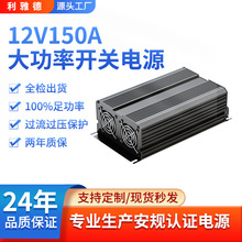��Ч��1800W 12V150Aֱ�������Դ �F�����b �ͼy��<100mV