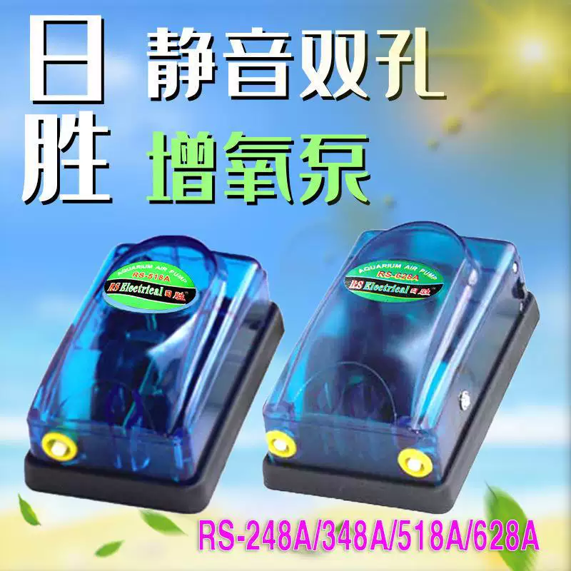 ปั๊มออกซิเจน Risheng รุ่น RS-248A/348A/518A/628A ปั๊มออกซิเจนสำหรับตู้ปลา ปั๊มออกซิเจน เครื่องเติมออกซิเจน เครื่องเติมออกซิเจน