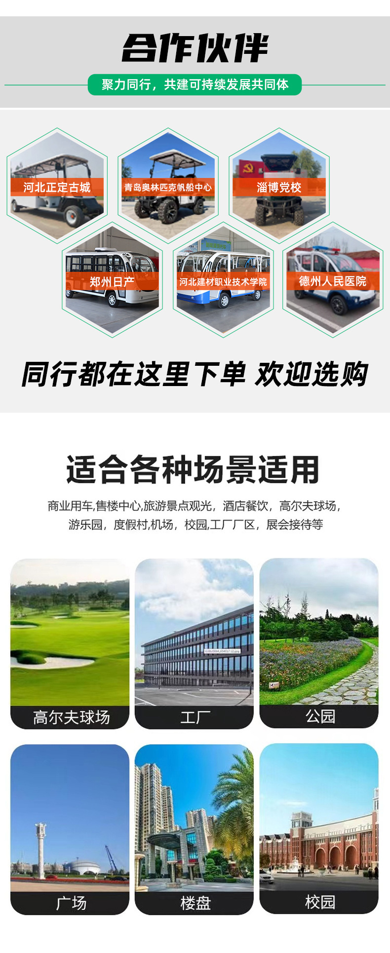 Electric Golf Cart 2-8 Seats Sightseeing Car for Export, Suitable for Scenic Spots and Golf Courses, Customizable Fuel Options Available