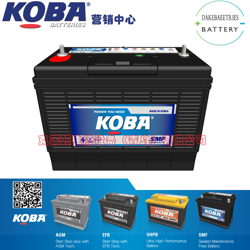 KOBA蓄电池SMF31-800 免维护船舶汽车启停蓄电池 多用途蓄电池