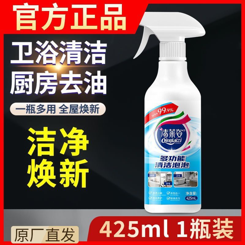 现货代发高效除垢多功清洁泡泡去油污厨房卫生间地板卫生深层清洁|undefined
