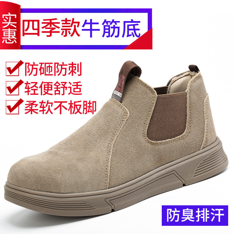 反绒牛皮一脚蹬电工电焊 防砸防穿刺劳保鞋男 防烫防火花耐磨轻便