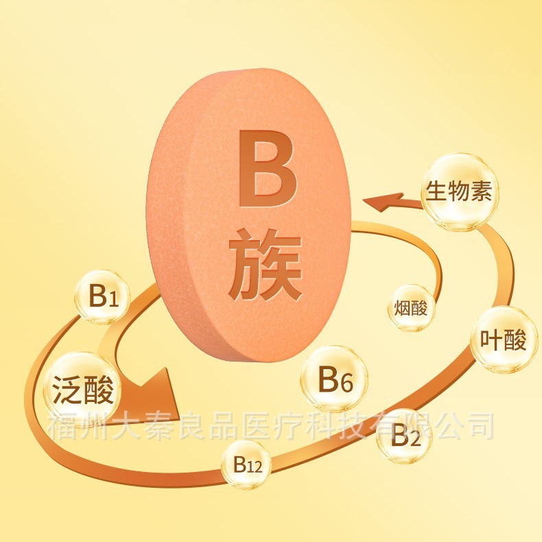 北京銅仁堂内廷ビタミン B 複合錠ユニバーサルアクティブ本物保証 30 グラムソースドロップシッピング|undefined