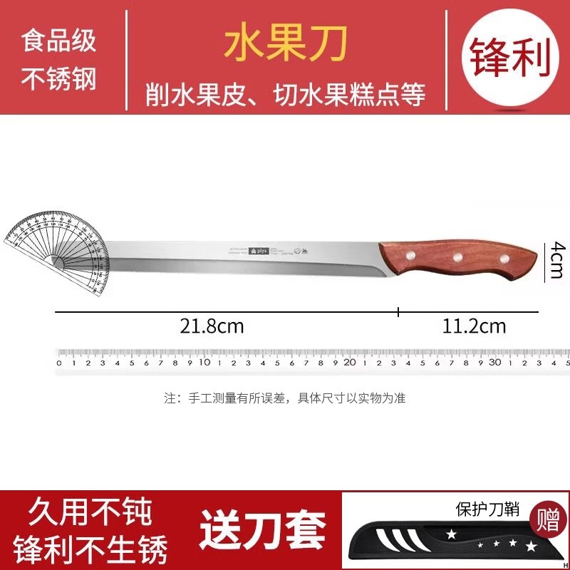 Cuchillo de regalo cuchillo de frutas casero cortar sandía de acero inoxidable afilado comercial largo de alta dureza