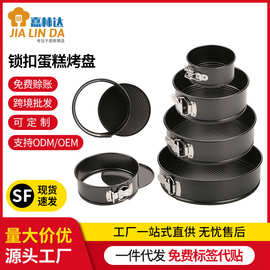 亚马逊圆形活底锁扣蛋糕烤盘蜂窝底烘焙模具碳钢烤盘不粘烤盘模具