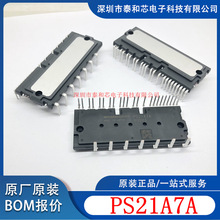 原厂原装 PS21A7A 全新现货 IGBT 三菱智能电源功率模块 PS21A7A