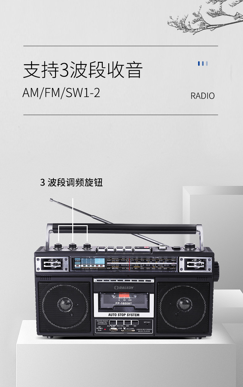 收音机修改_03