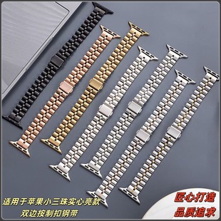 Solid Small Three Beads Bright Slim Fit Stainless Steel Strap for Apple Smart Watch Metal Watch Strap Bracelet