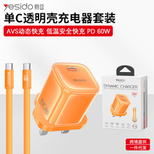 yesidoӢҎ PD60W�������羳�����������늉�ͨ�ó�������b