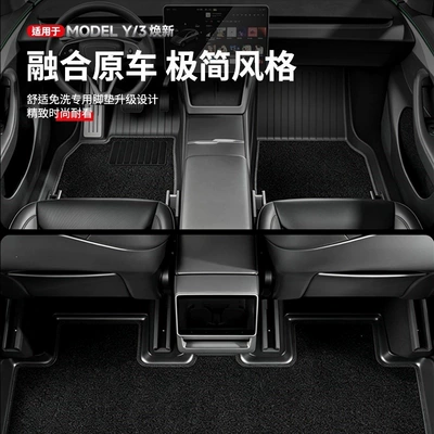 floor mats, Modelə uyğun ayaqaltı