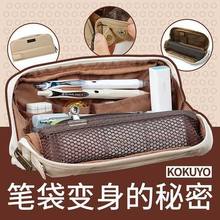 日本kokuyo国誉可站立笔袋HACO收纳包可手提包中包证件包大容量