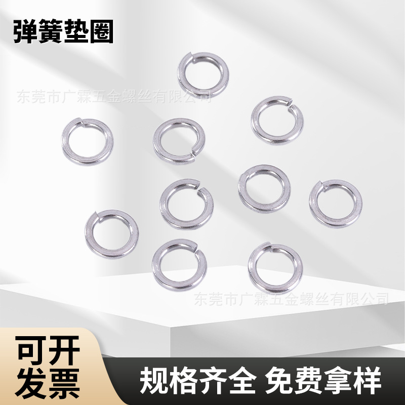304不锈钢弹垫开口弹簧垫片镀锌弹簧垫圈弹性弹垫M2 M3 M4 M5 M6