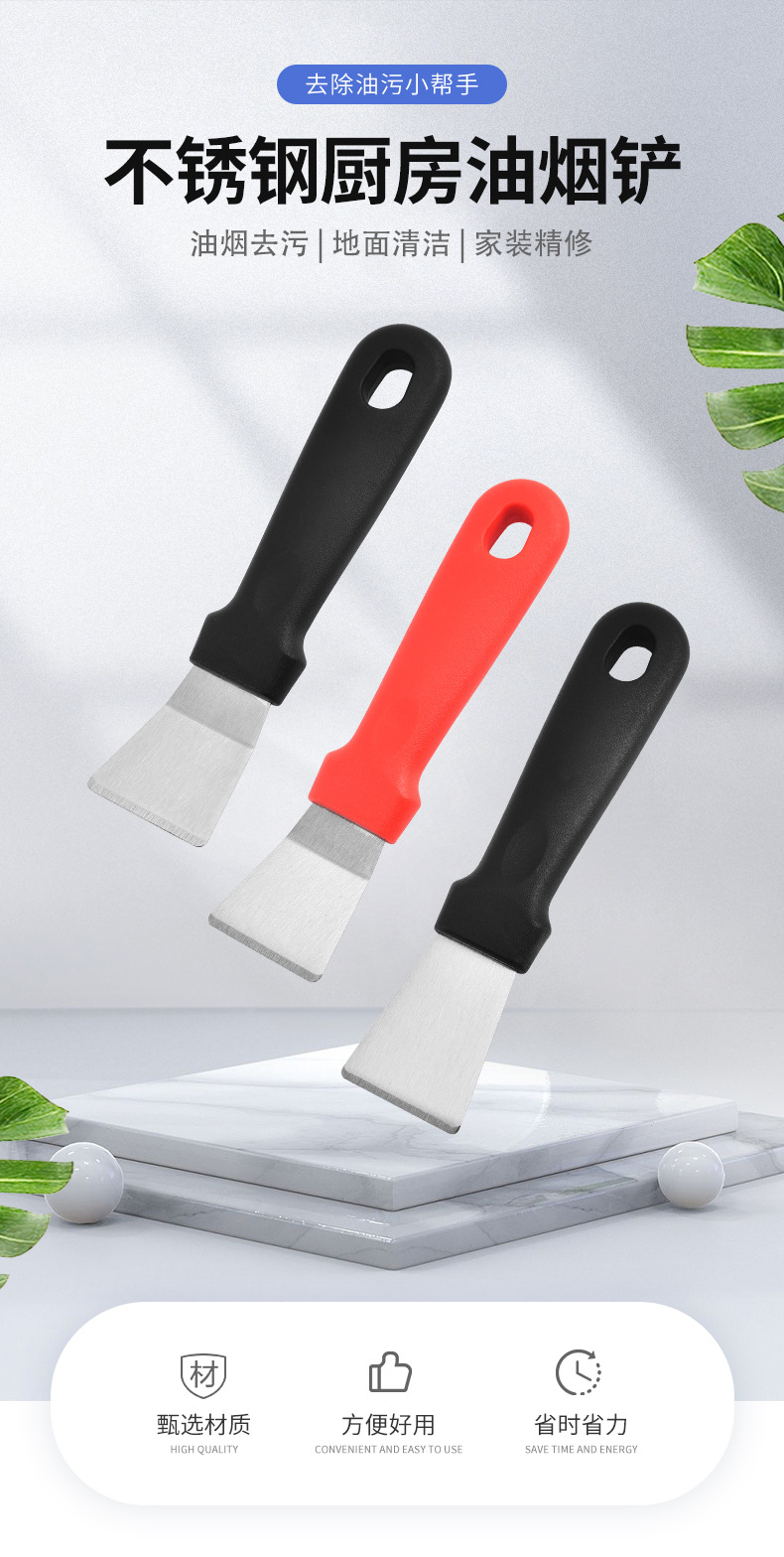 油烟铲_01.jpg