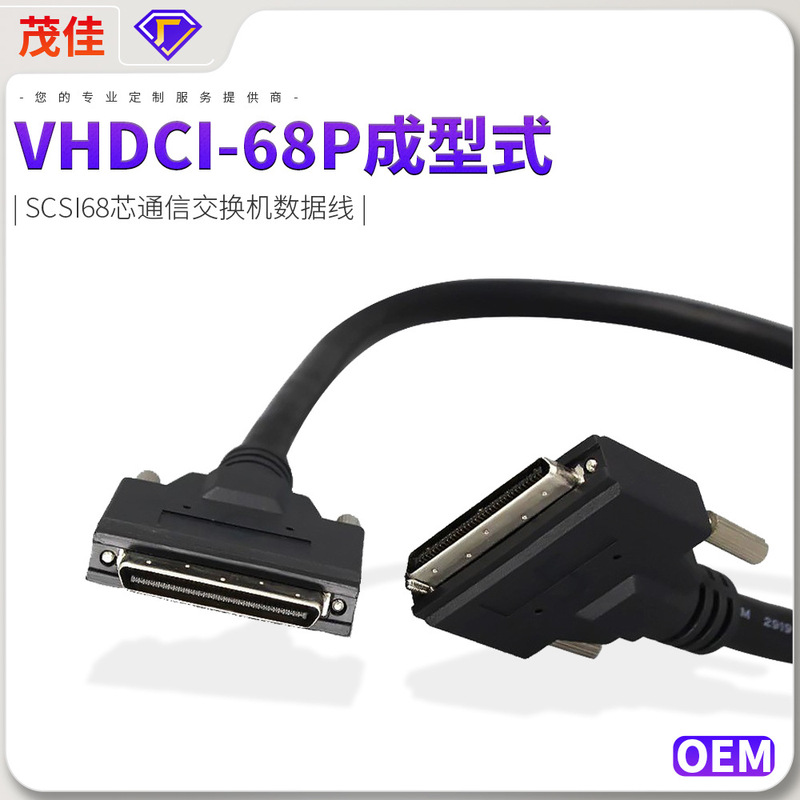 In stock VHDCI68P molded copper double shielded scsi68 core communication switch diy data cable waterproof In stock VHDCI68P molded copper double shielded scsi68 core communication switch diy data cable waterproof