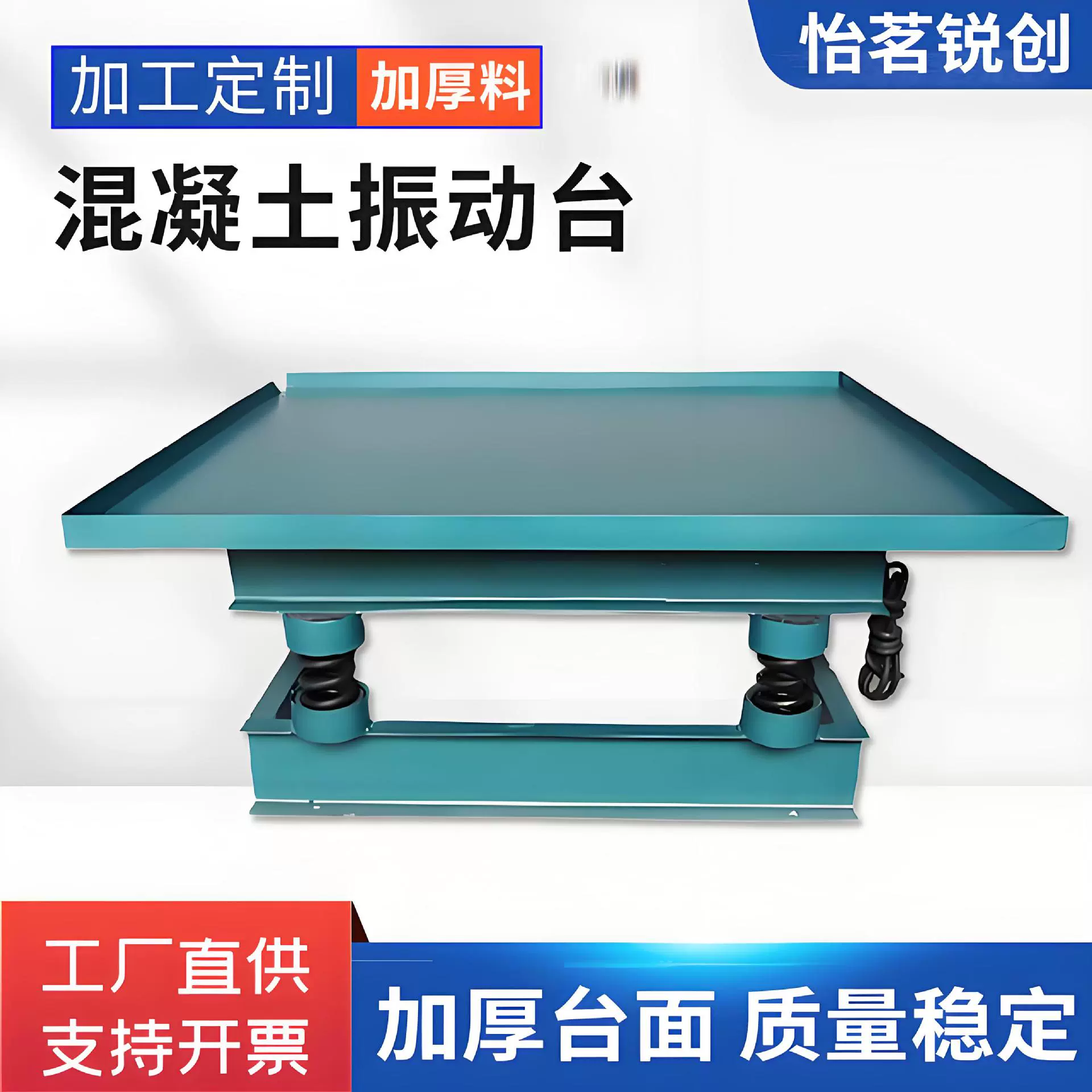 Вибростол для бетона на заказ от производителя, малый вибростол 1m (0.5), вибростол для бетона 0.8m