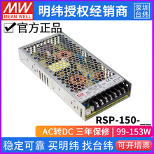 ��γRSP-150���ص�Դ3.3/5/7.5/12/13.5/15/24/27/48VSP����Դ