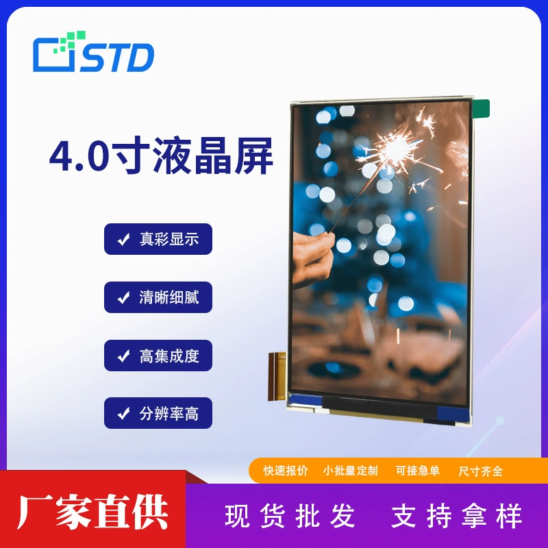 Интерфейс микроконтроллера STD4.0, модуль 480*800, 51-контактный ЖК-экран, TFT-экран