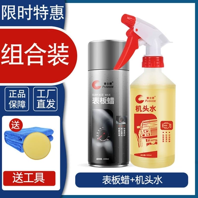 glazing interior leather retreading fragrance – Car wax - 450ml-surface-plate-wax-1-bottle-500ml-head-water-1-bottle-delivery-tool