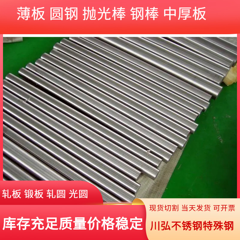 供应现货1117易切削钢盘圆 线材 研磨棒六角棒 1118圆棒 规格齐全