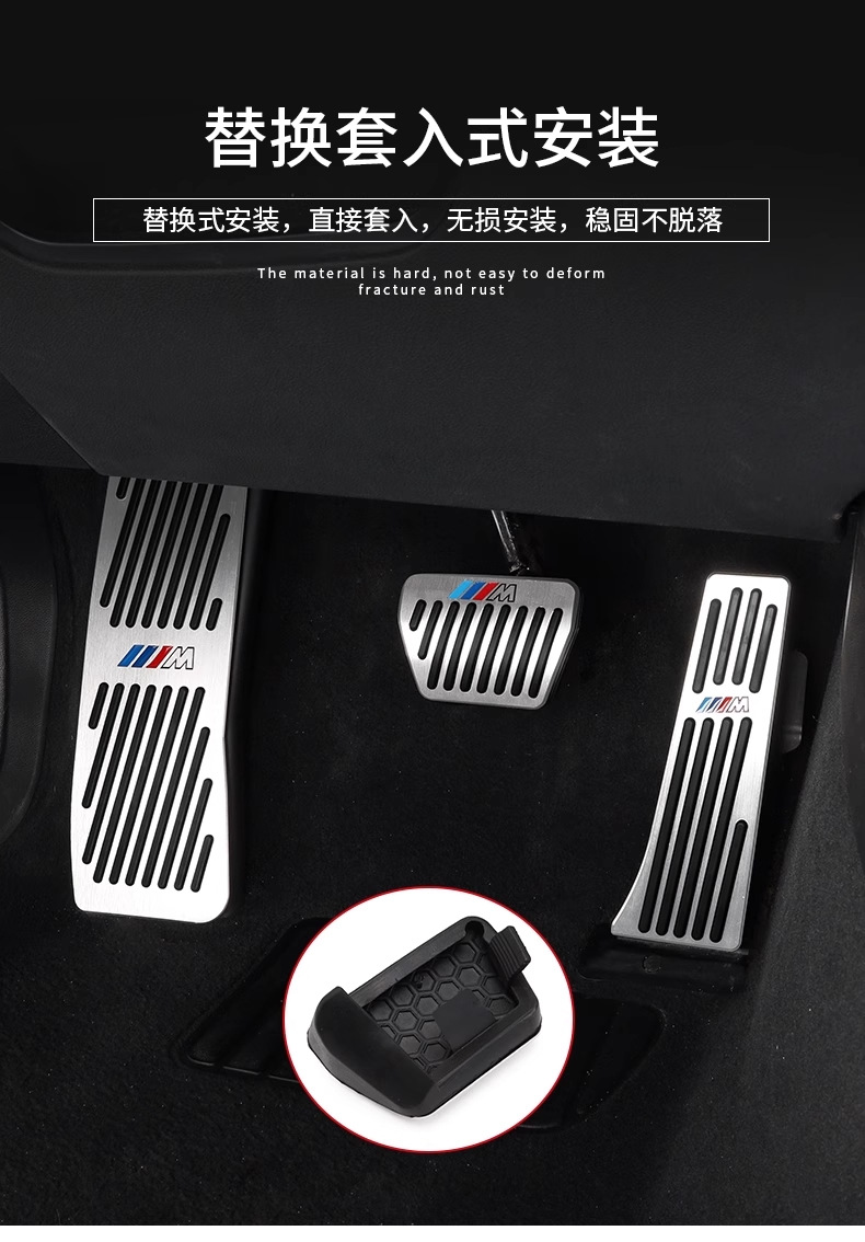 Suitable for Bmw New 3 Series 5 Series 4 Series 7 Series X3X4X5X6 Brake Accelerator Pedal Interior Modification Decoration