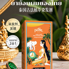 PASJEL�W荜��RӰ�Ų�Ⱦ�l��ֲ���䷽300ml(15ml+15ml)*10��/��