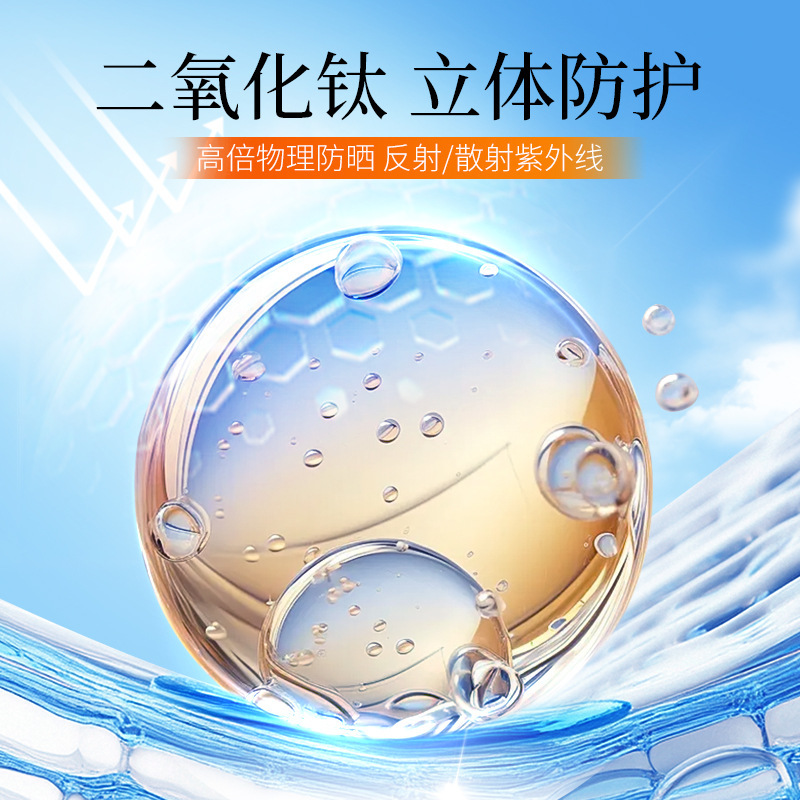 Fa Yan Ke Han Chen Protector solar SPF50 + PA + + + Protector solar anti-UV refrescante y no graso