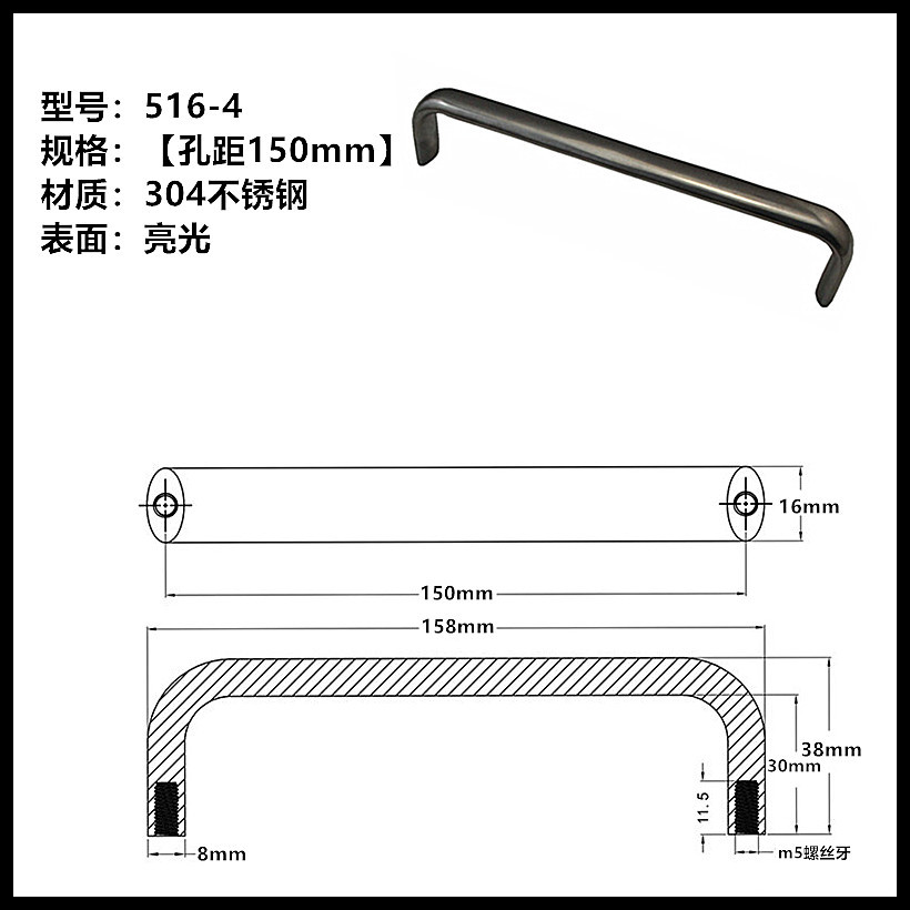 型号:516-4【150mm】