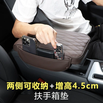 Box Pad — Fushou Armrest box pad