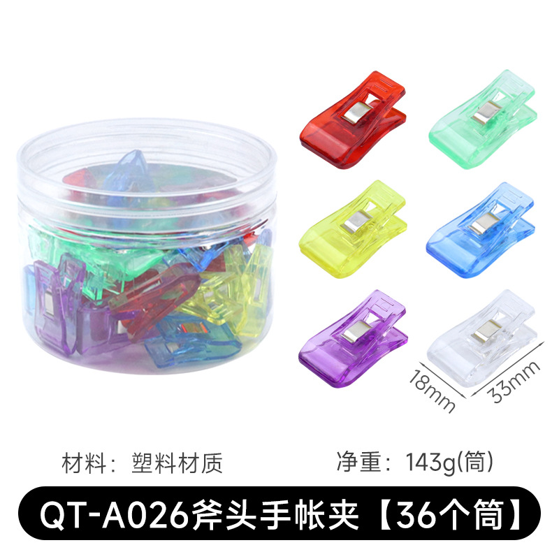 A026 액스 핸드북 클립 [36개/튜브]