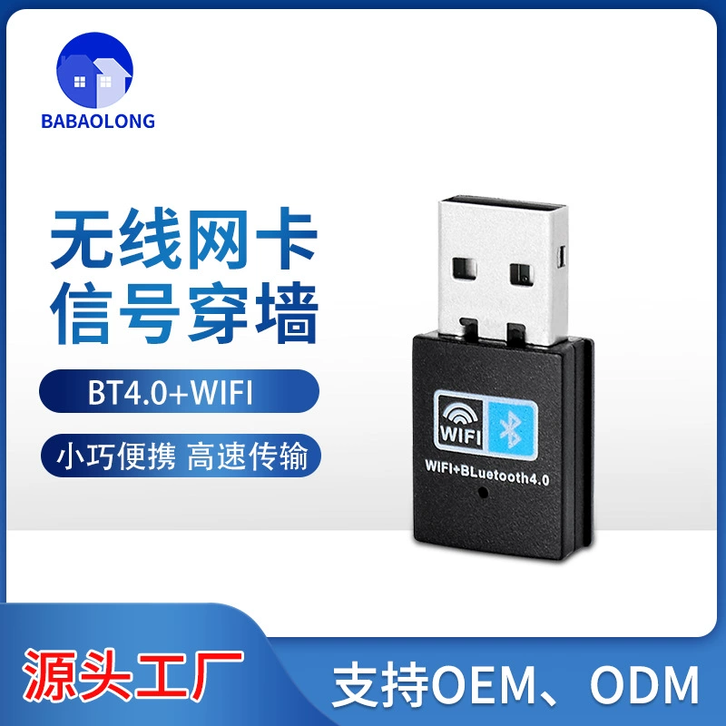 Трансграничная 150 м одночастотная беспроводная сетевая карта Bluetooth 2,4 г беспроводной USB Bluetooth Wi-Fi беспроводной ключ два в одном